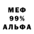 Меф VHQ Andrew Venik_666