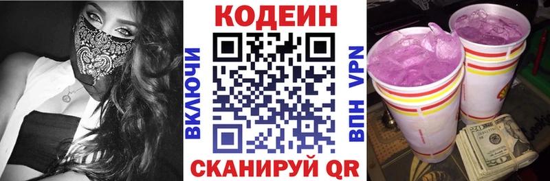 мега ONION  Невьянск  Кодеиновый сироп Lean напиток Lean (лин) 