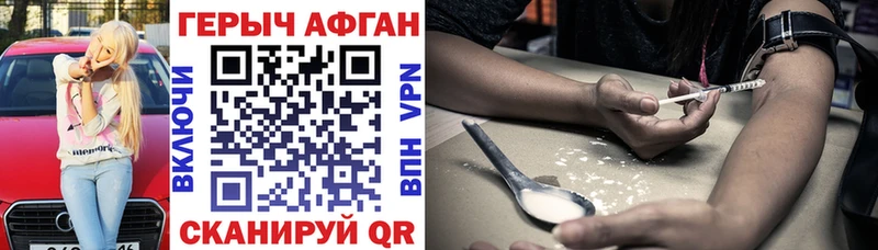 ГЕРОИН Афган  Невьянск 