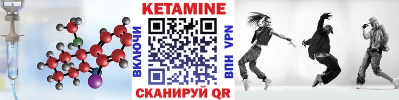 КЕТАМИН VHQ  Невьянск 