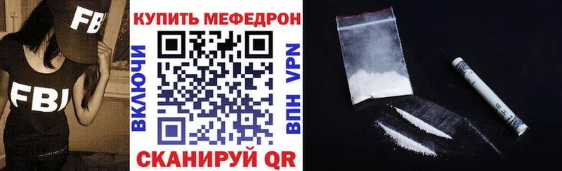 Мефедрон mephedrone Невьянск