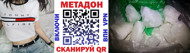 Метадон белоснежный где купить наркотик мега зеркало Невьянск